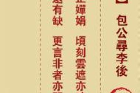 李公灵签