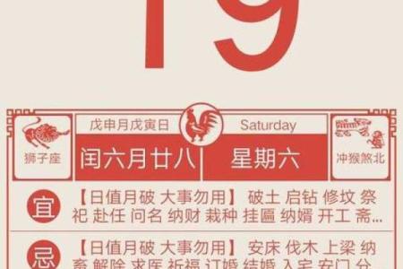 冲猪是属猪的不吉日吗 冲猪煞东的重点