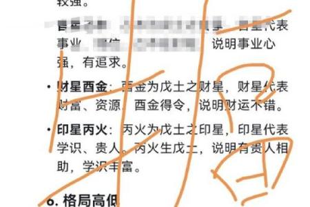 男生八字无财星怎么看配偶