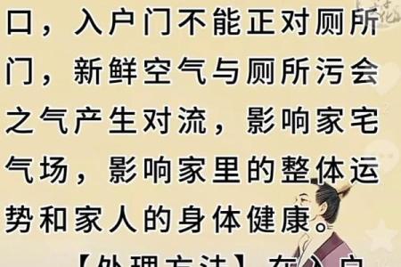 风水中房门对房门如何化解
