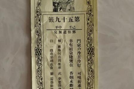 北帝灵签100签解签