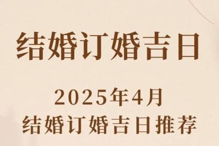 2024年全年嫁娶择日大全,2024年嫁娶吉日查询表