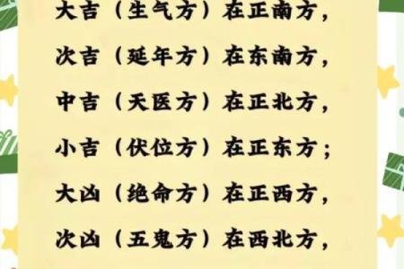 大门朝南的风水