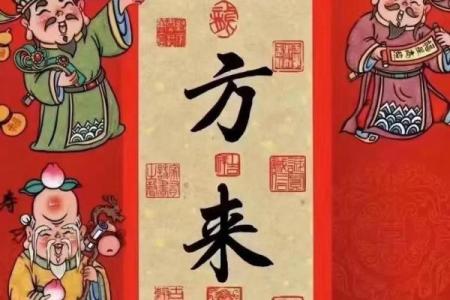 正月初五接财神的好处 财富方面行好运