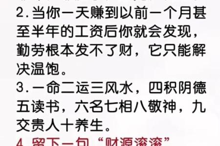 很少人知道，打开财富风水秘诀
