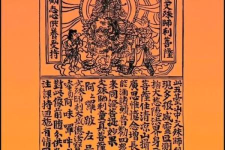 哪个寺庙文殊菩萨灵签最多