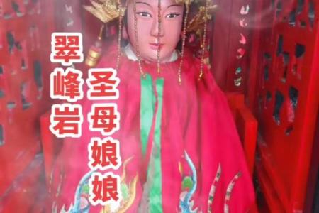 天后圣母灵第47签