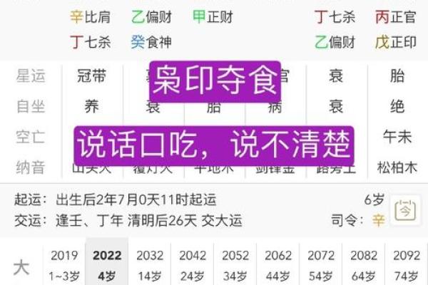 八字庚寅
