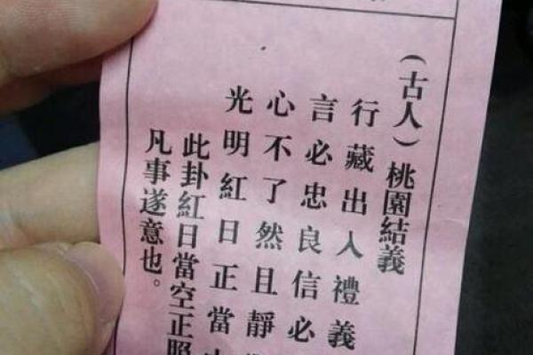 观音灵签解婚姻签象大揭秘！