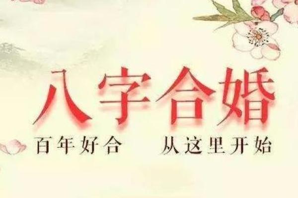 免费算命婚姻 免费婚姻算命靠谱吗