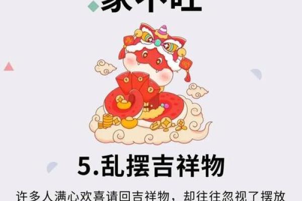 只发一遍！八大漏财风水化解法