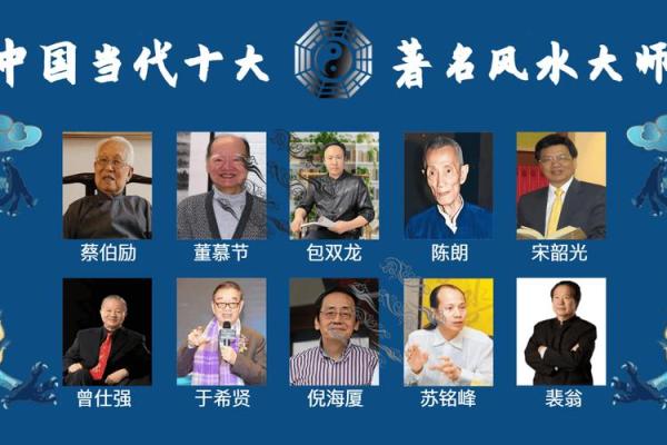 风水师真_风水大师是骗子吗
