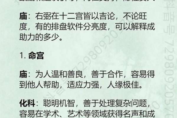 紫薇星左辅右弼入夫妻宫