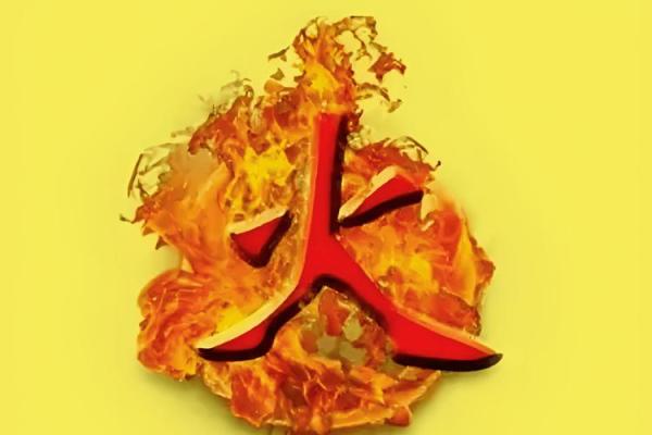 火命的人适合在什么方位工作