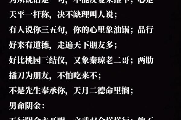 八字金少