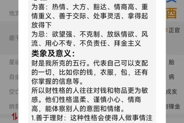 精准八字算命