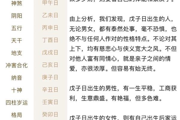 四柱八字预测 你的爱情运势如何