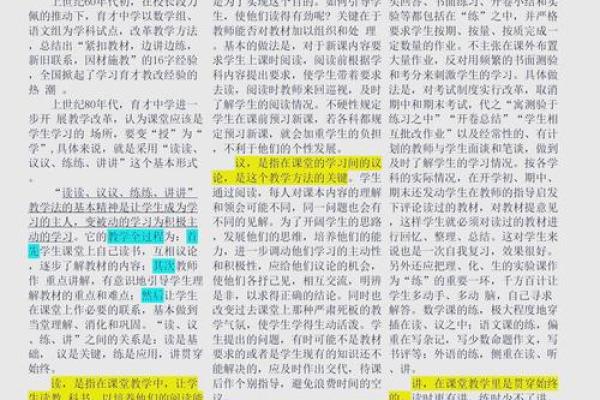 八字功教学