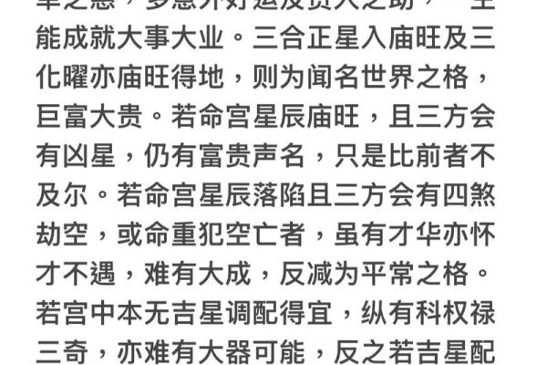 元亨八字紫薇斗数
