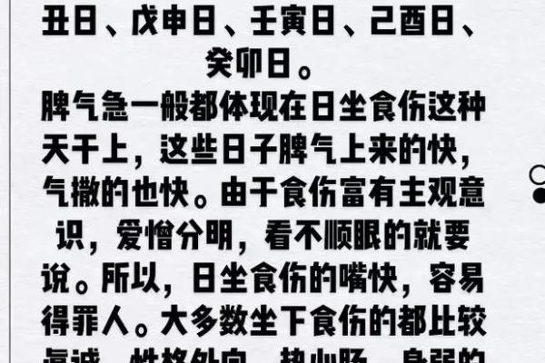 算命说十个八字什么意思