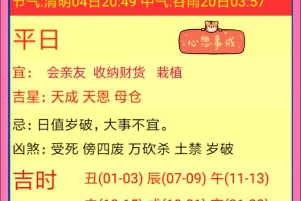 黄历结婚吉日好吗 黄历结婚什么意思？