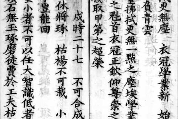 文昌灵签七十三签