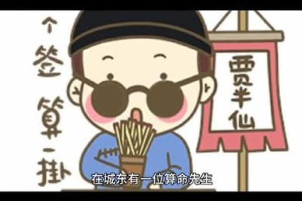 杭州瞎子算命