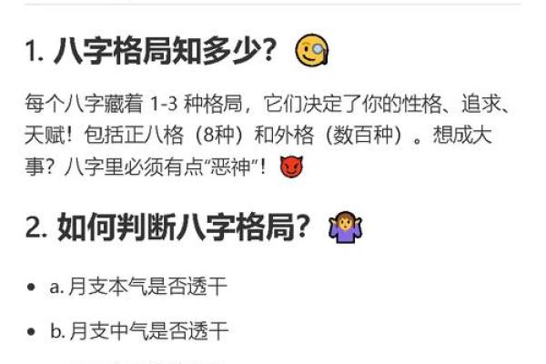 高大上，什么样的八字格局高