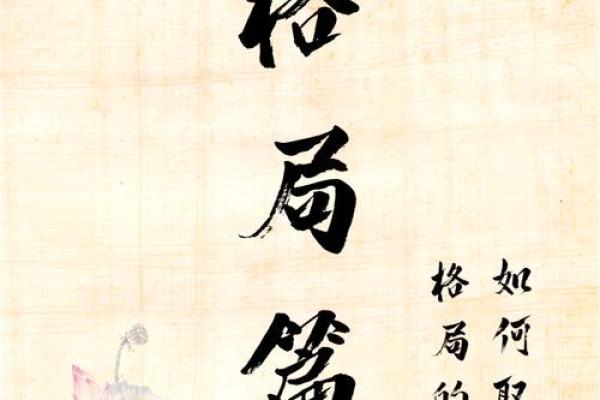 高大上，什么样的八字格局高