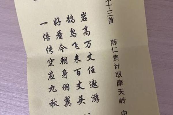 月老灵签中签第13签是啥意思