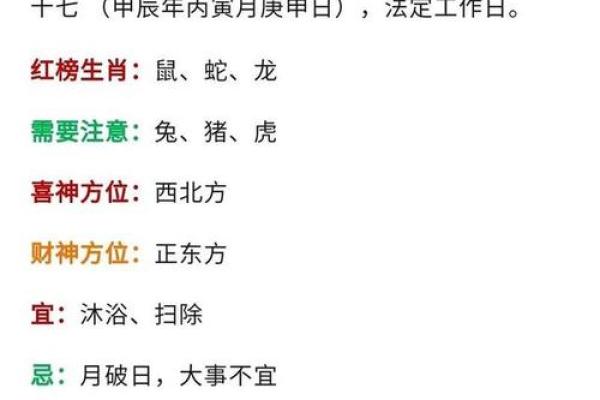今天打麻将赢钱方位 2024年12月18日最佳方位