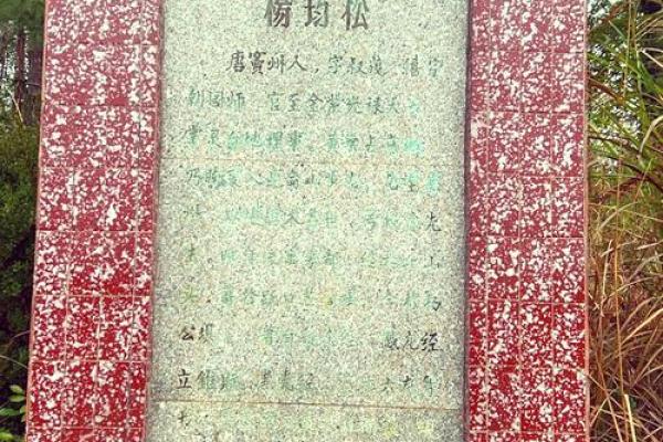 三僚村的风水口诀