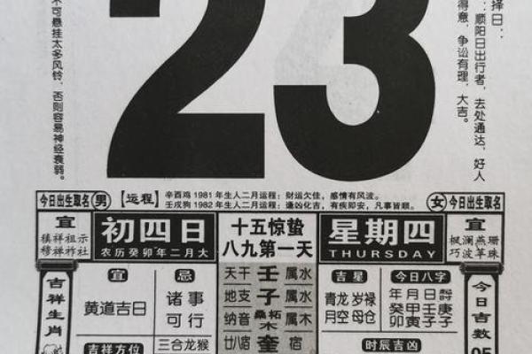 最老版老黄历