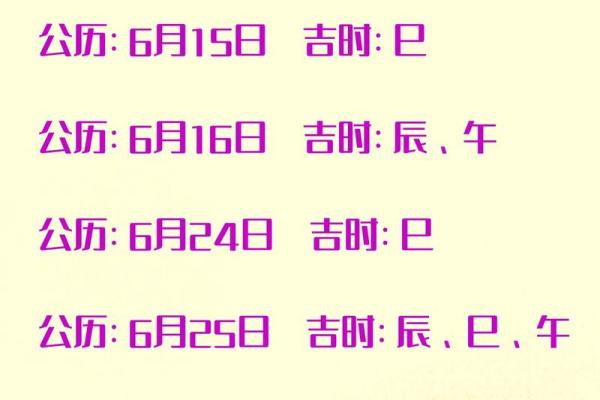 2024年8月30日搬家日子好不好 是搬家吉日吗