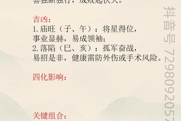 七杀在夫妻宫，紫微斗数七杀在夫妻宫