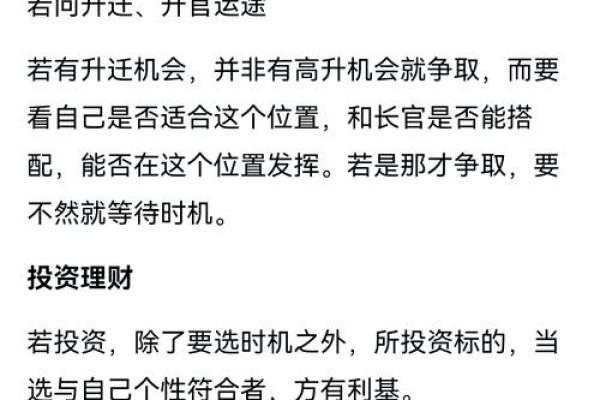 观音灵签第七十九签事业