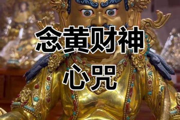 最灵验财神咒,我想听财神咒