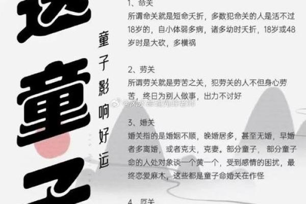 生辰八字查童子命，真假童子命的区别