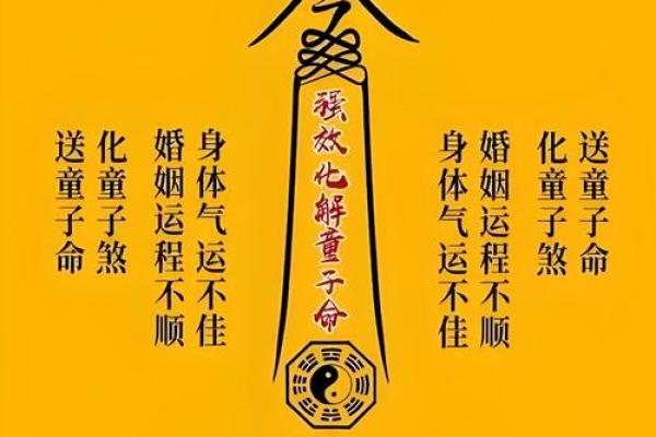 生辰八字查童子命，真假童子命的区别