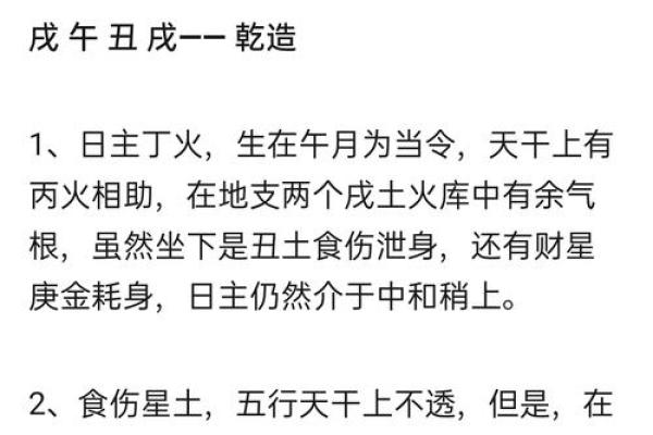 五行中八字喜用神啥意思 有哪些功效