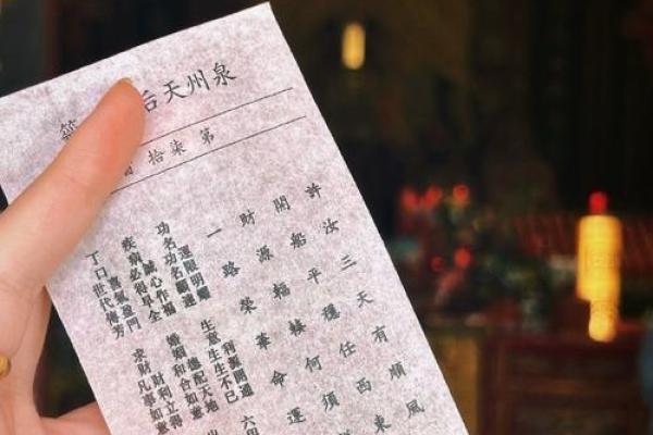 妈祖灵签第八十四