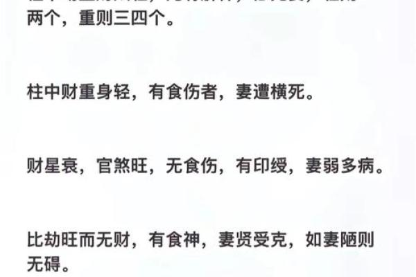 已婚男人的八字婚姻观