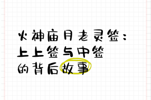月老灵签四十二签