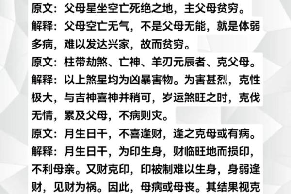 时空八字：详解八字命理基础知识