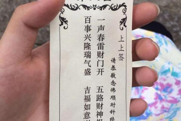 真武灵签12风卷杨花解签