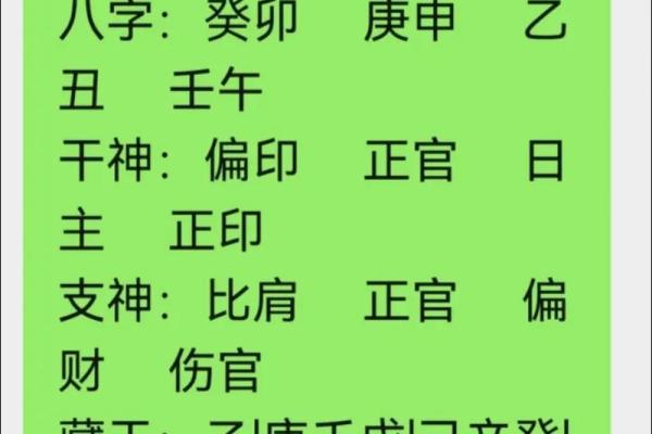 生辰八字有什么星宿