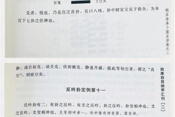 六爻风水_冯化成著六爻神探这本书籍属于那个派