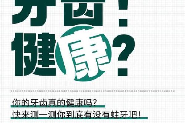 牙齿算命：牙齿的颜色看你的运势