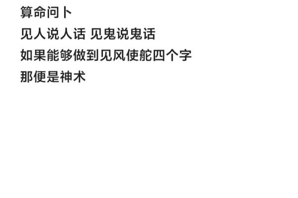 天机风水论坛_算命之类的人为什么不相信科学反而相信虚无缥缈的东西