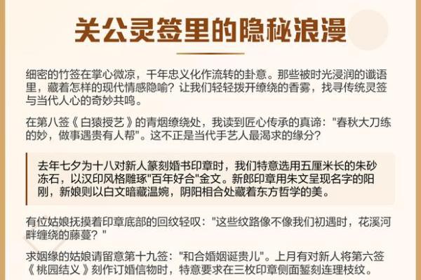 m关公灵签